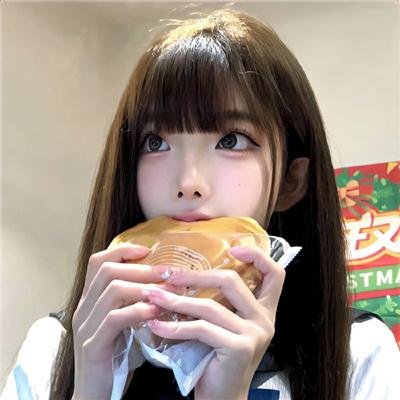 珍